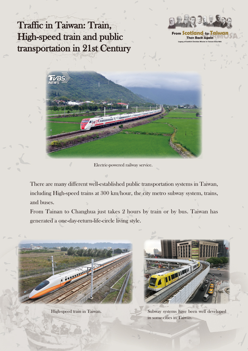 05-台灣現代化-1-5.jpg