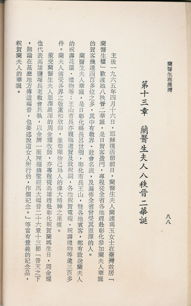 cchbkcjhstaiwan00101.jpg