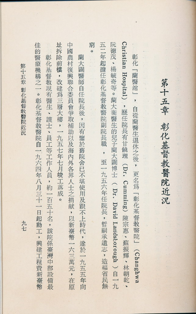 cchbkcjhstaiwan00110.jpg