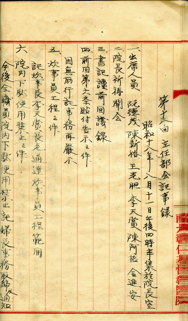 cchhwnote00048.jpg