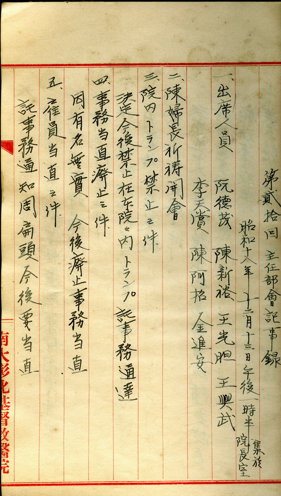 cchhwnote00055.jpg