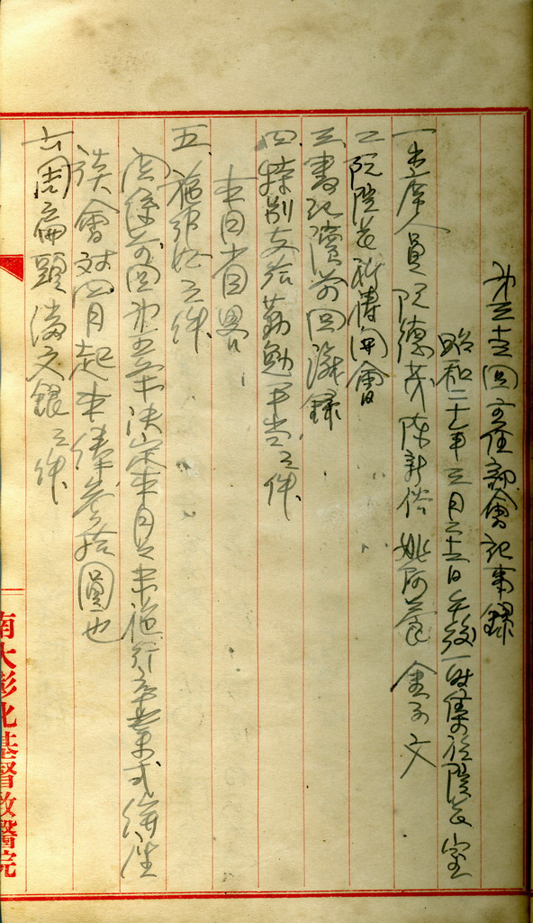 cchhwnote00081.jpg