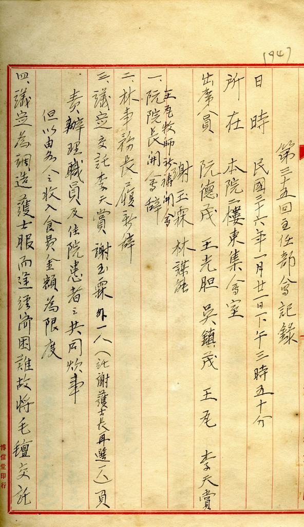 cchhwnote00084.jpg
