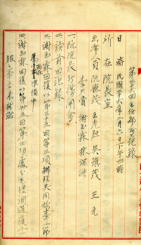 cchhwnote00086.jpg