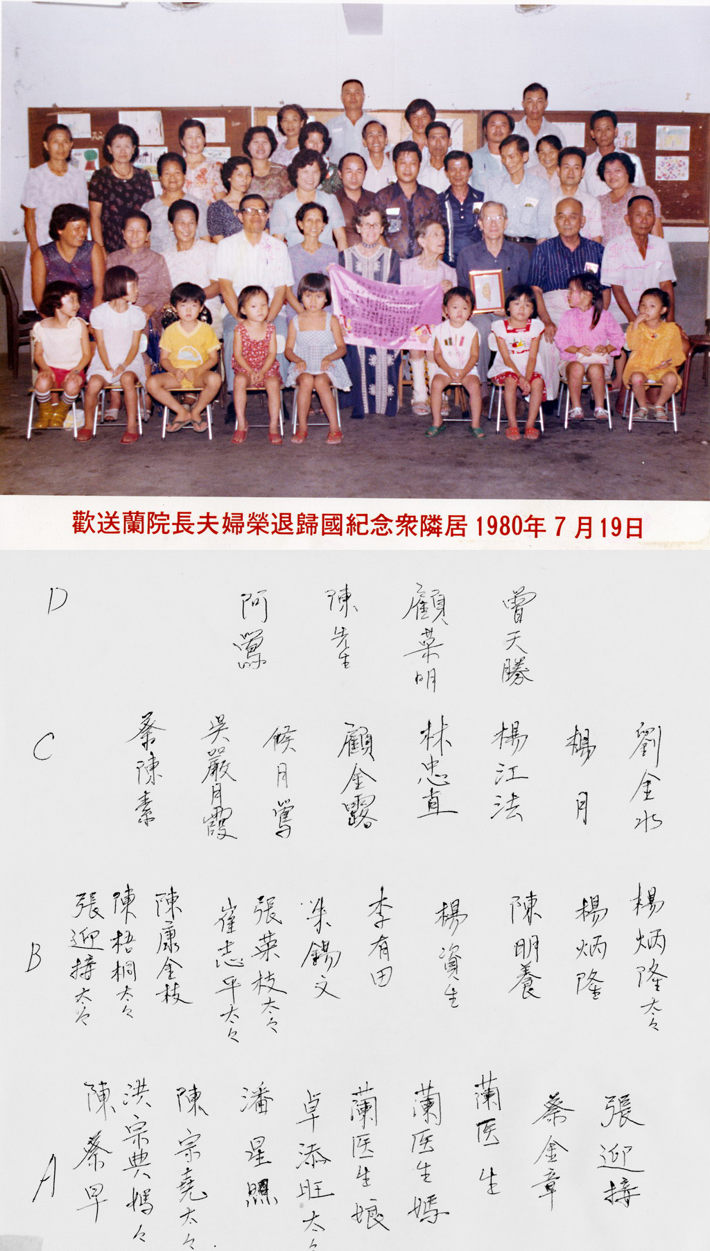 大弼退休鄰居歡送含名單.jpg