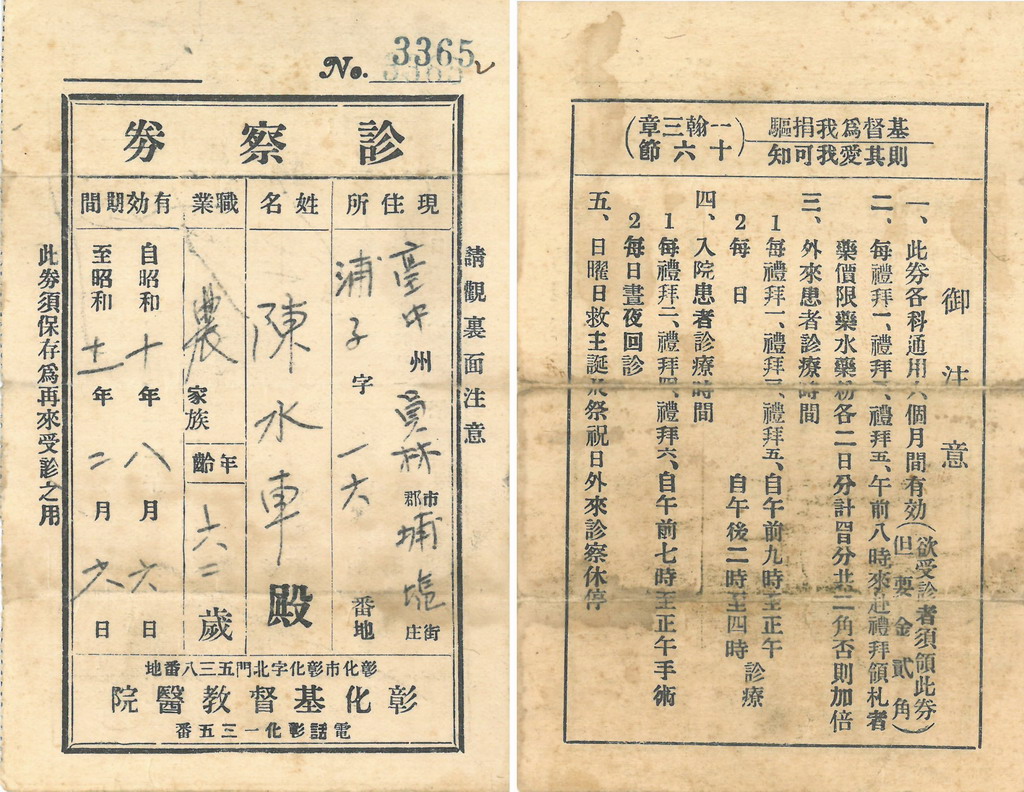 診察券正反.jpg